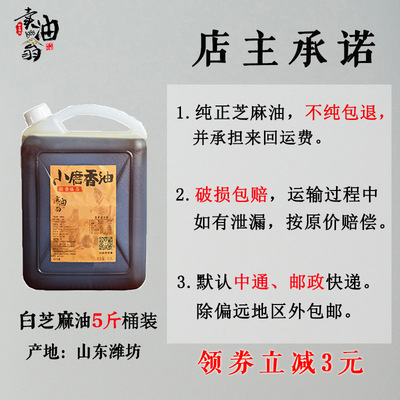 純小磨芝麻油 農家自榨的香醇與正宗山東風味